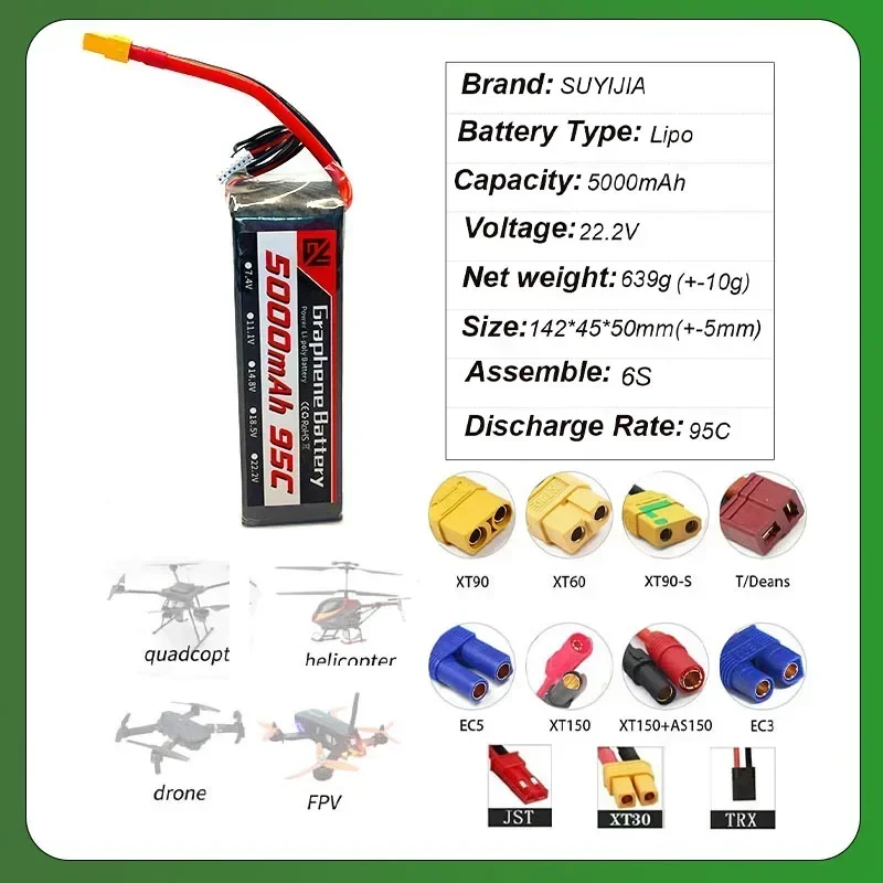 SUYIJIA New 22.2V 5000mAh Lithium Battery 95C 6S Discharge Suitable for Drone Boat Model Car Model XT30 XT60 XT90 EC5 EC3