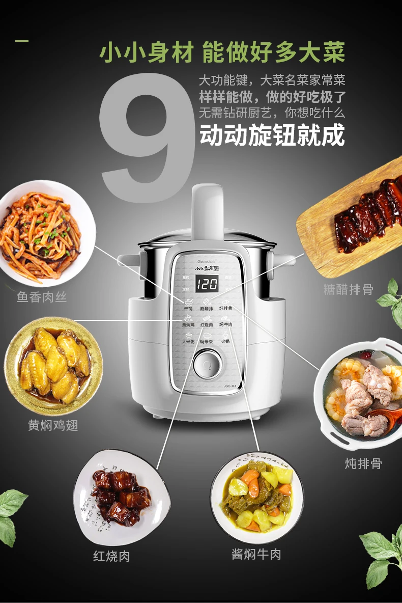 220V Multi-functional Automatic Cooker with Intelligent Cooking Pot, Anti-stick and Reservation Function