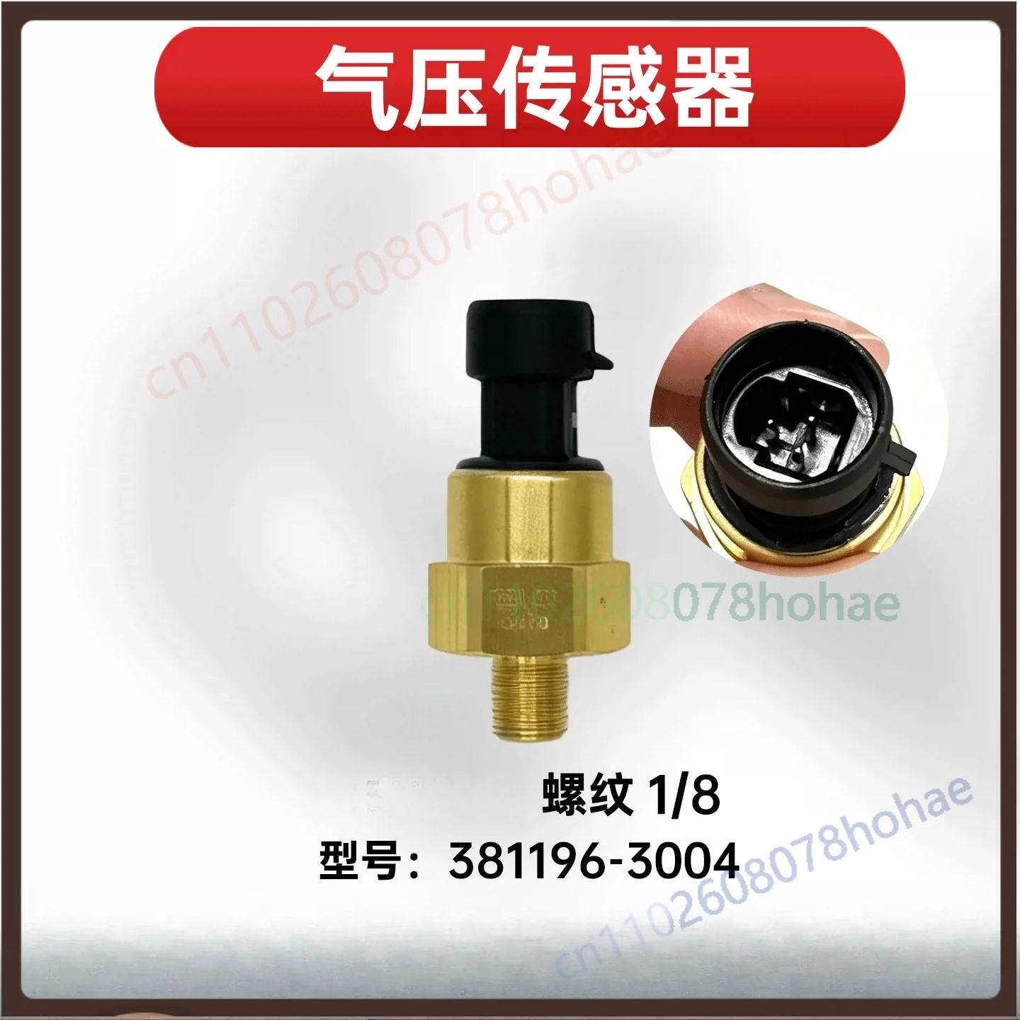 For Sinotruk Wangpai Light Heavy Truck 381196‑3004 Air Pressure Sensor 1/8 Thread Cab Monitoring Replacement Parts（2pcs）