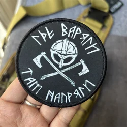 Parche táctico doble hacha – Insignia de moral con velcro para equipamiento
