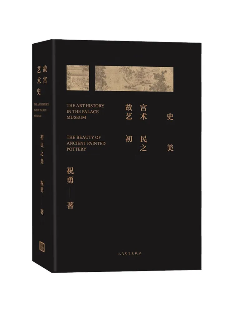 

Книга-Winshare История искусства Запретного города Красота примитивных людей