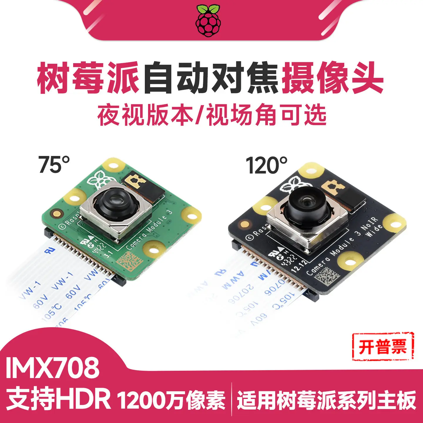 Woli Raspberry Pi Camera Module 3 Wide IMX708 camera 12 million pixels HDR autofocus