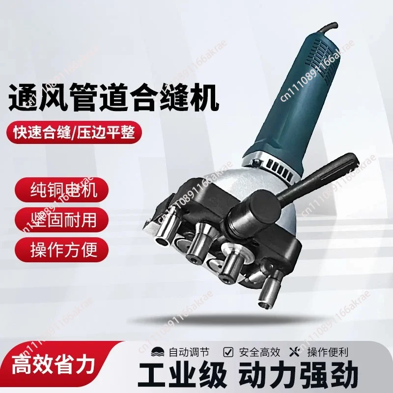 for Ventilation duct sewing machine Electric automation Intelligent sewing machine Straight pipe round pipe tin sheet seam