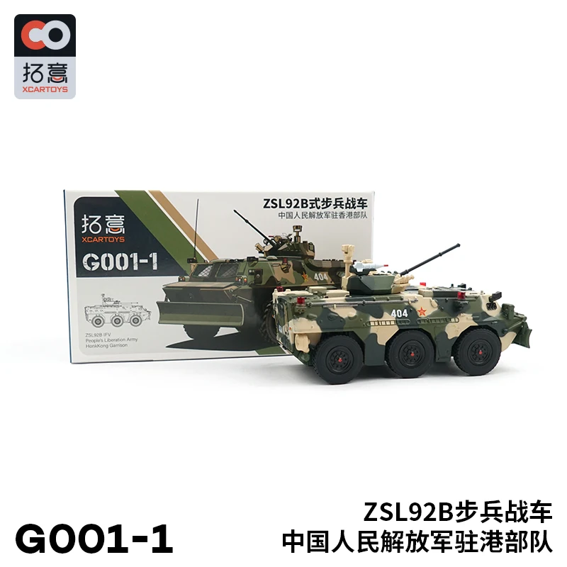 XCarToys 1:64 ZSL92B Armored Fighting Vehicle (PLA) Hong Kong Garrison Diecast Model Car