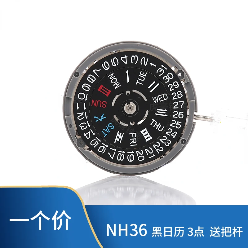 Watch Movement Accessory NH36A Dual Calendar Black Calendar Three Point Mechanical Movement