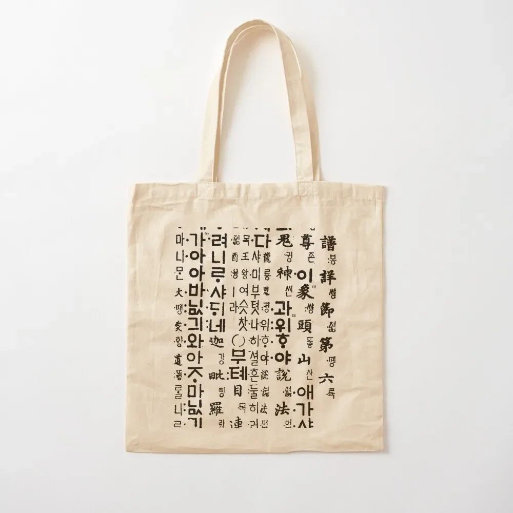 Korean script (Hangul) Tote Bag Cloth bag Woman shopper bag Big canvas tote