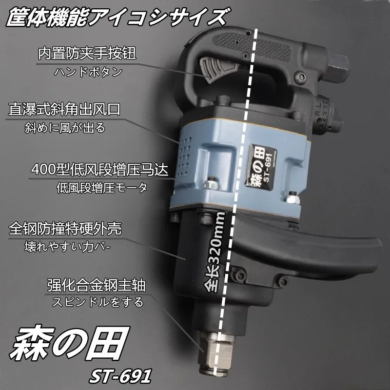 3/4 industrial grade air cannon 691 high torque heavy-duty fast pneumatic wrench auto repair tool