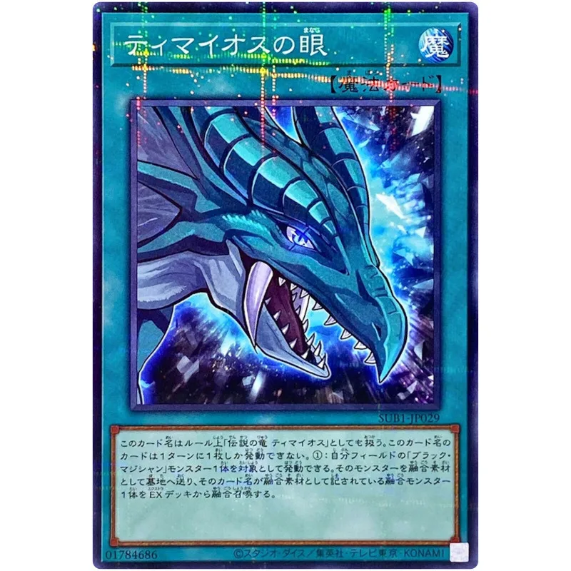 The Eye of Timaeus - Normal Parallel SUB1-JP029 Secret Utility Box - YuGiOh