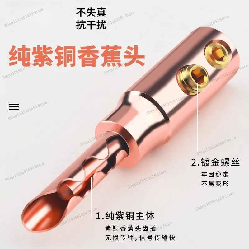 For Pure Copper Serrated Plug, Audio Speaker Cable, Connecting Terminal, Power Amplifier Cable