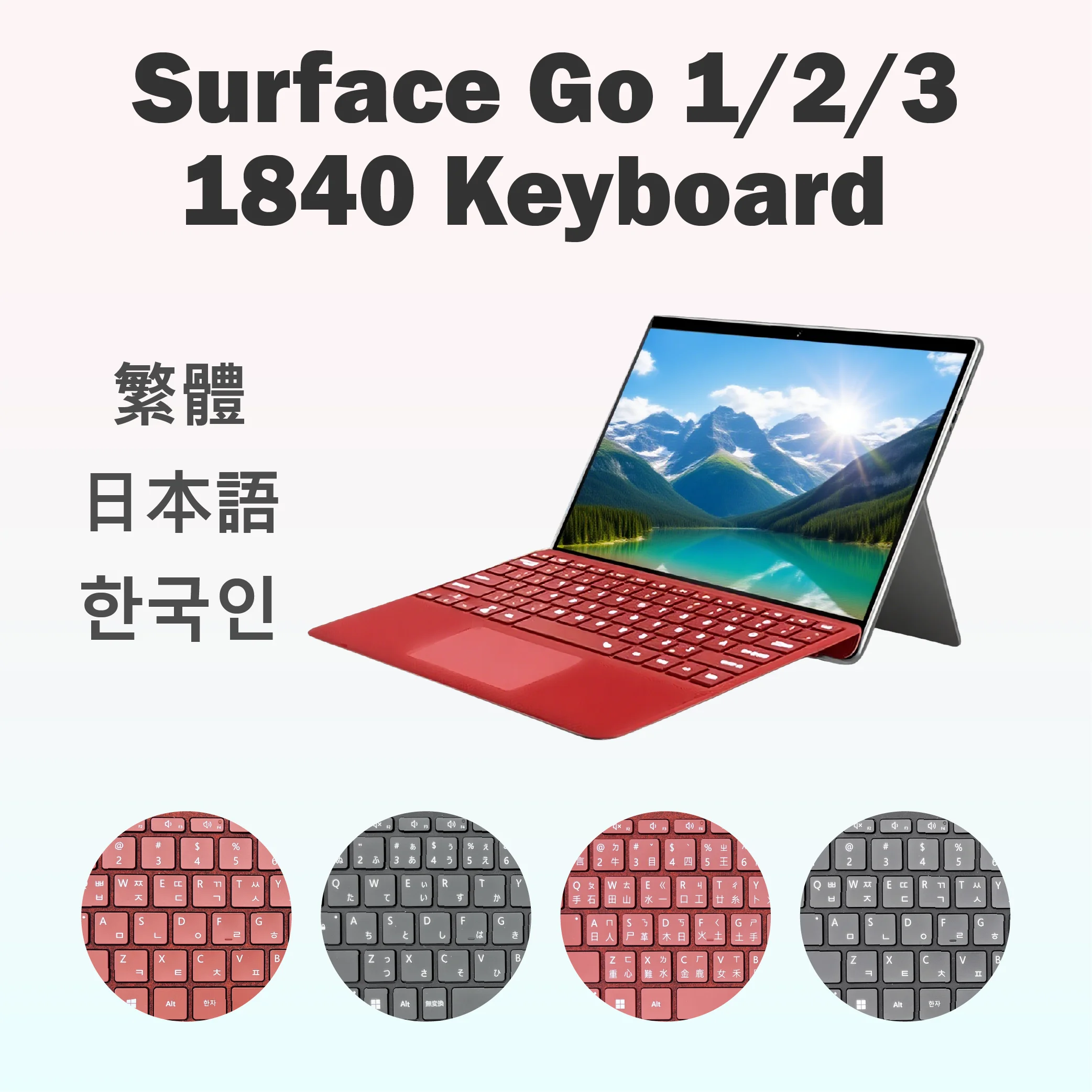 

100% новая высококачественная клавиатура с трекпадом 1840 для Microsoft Surface GO 1/2/3 Gen (2018/2020/2021)