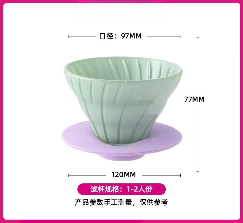 Color V60 Filter Cup Drip Filter Heat-resistant Glass Fresh and High-value Birthday Gift