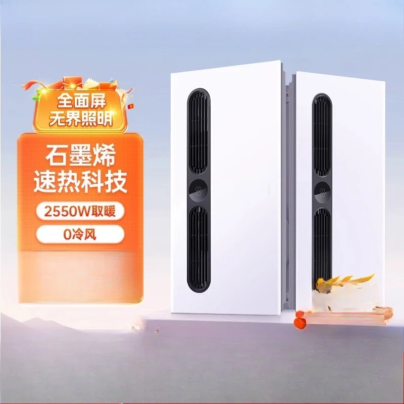 

Bull Yuba Lighting Exhaust Fan Integrated Air Heating Integrated Ceiling 5-in-1 Heating Bathroom Heater Bathroom
