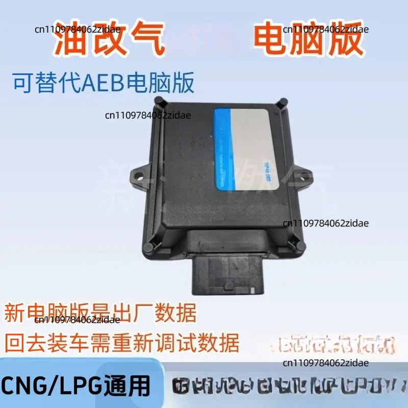 For DIGI ECU Mainboard CNG LPG Autogas Control System Replacement for AEB Car Petrol To Gas Conversion Parts
