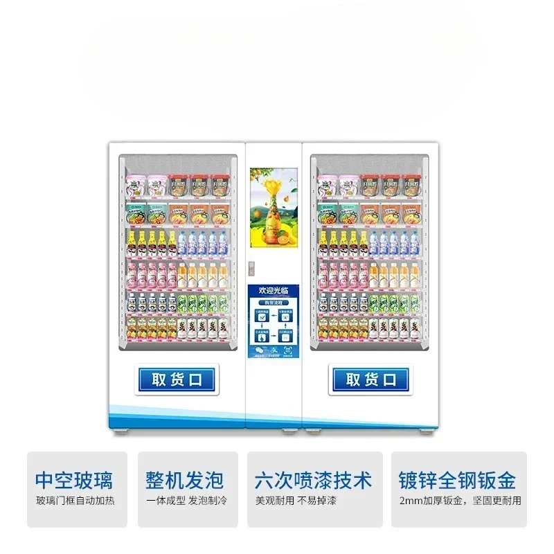 Machine Smart Snack Beverage Machine Commercial Cigarette Machine Unmanned Self-Service