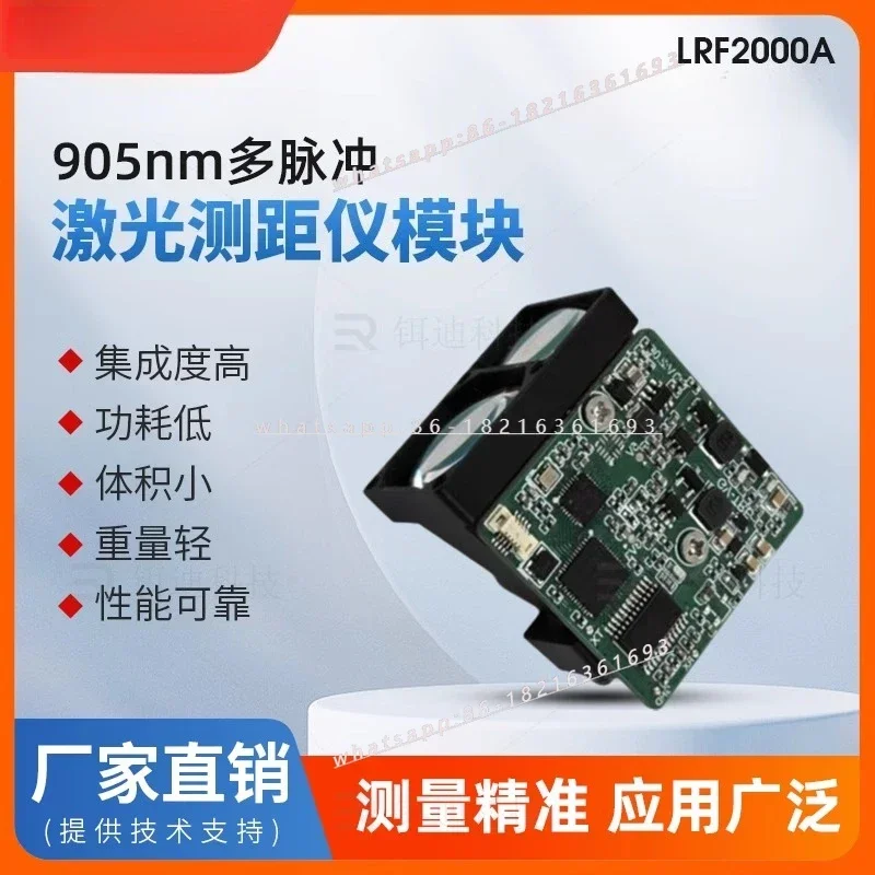 2026NEW LRF2000A Laser Rangefinder Module Outdoor 905nm Infrared High Precision Electronic Ruler Altimetry Velocity Meas