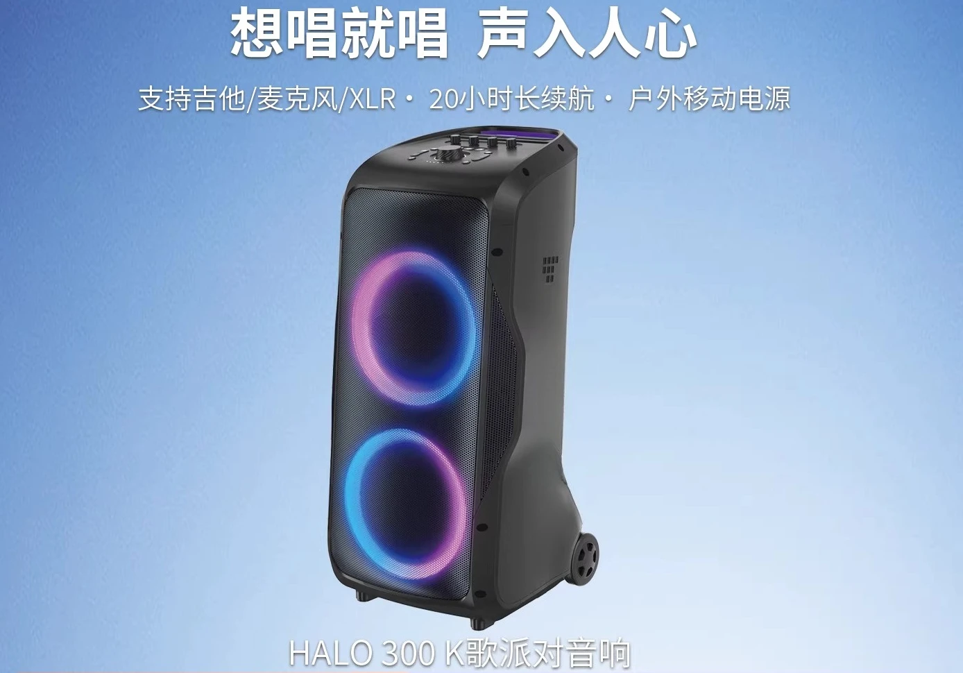 

Акустическая система Halo300 Tie Rod Square для караоке-вечеринок, мощная, с микрофоном для гитары