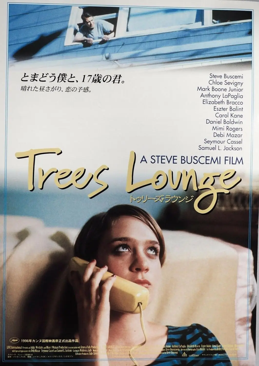 Trees Lounge  Japanese Movie Art print Silk poster Home Wall Decor