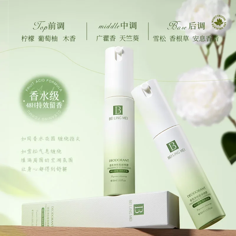 30ML กลิ่นใต้วงแขนเหงื่อสเปรย์กลิ่นหอมสดชื่นยาวนาน Deodorizing Body ขจัดกลิ่นไม่พึงประสงค์