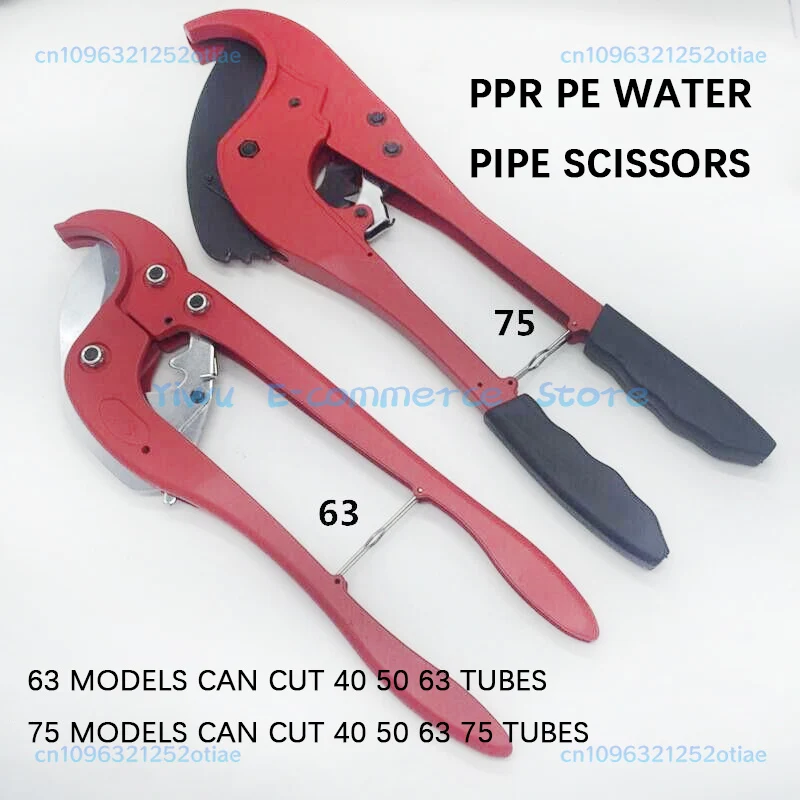 PE63/75 water pipe scissors pipe cutter 20-75MM long handle scissors PPR large diameter plastic pipe cutter BB