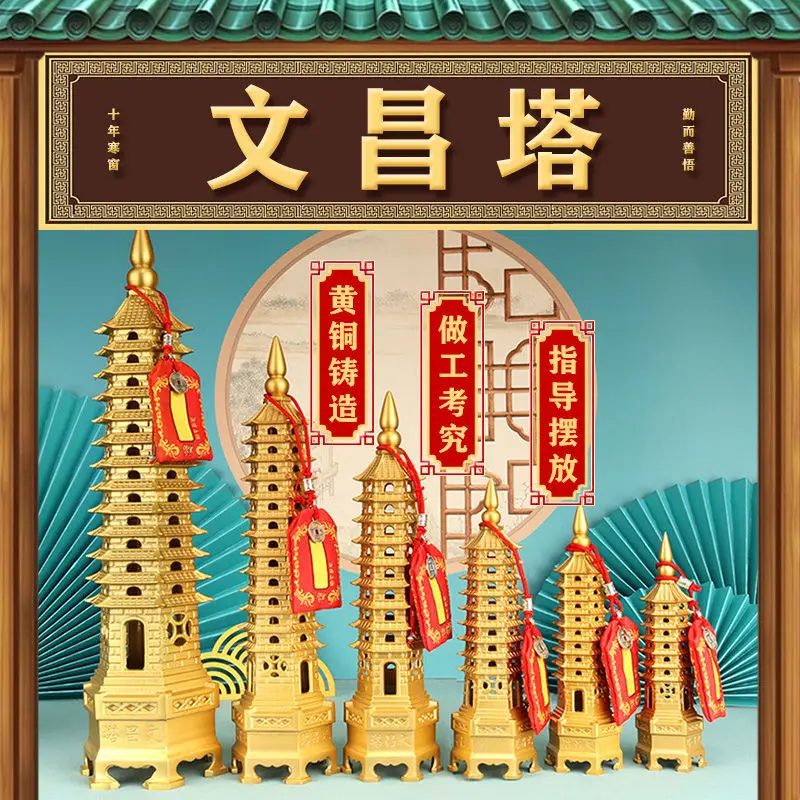 13- Wenchang Pagoda, Nine- And Thirteen-Layer Copper Desk, Office, Home Decoration Ornament, Craft Item