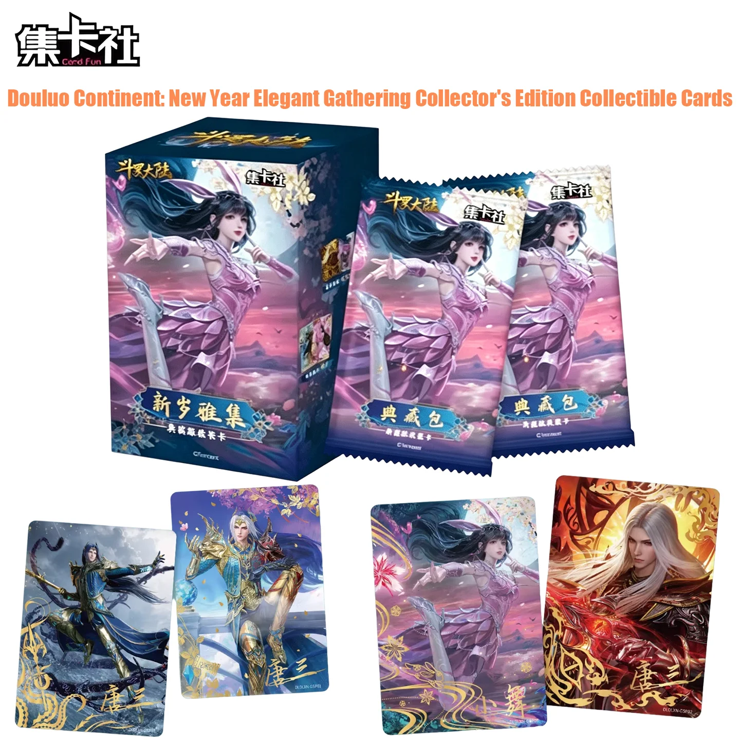 カードファン-本物のソウルランド-新年エレガントコレクション-トレーディングカード-シュレック-セブンデビルズ-フルセット-レアアニメコレクティブルカード