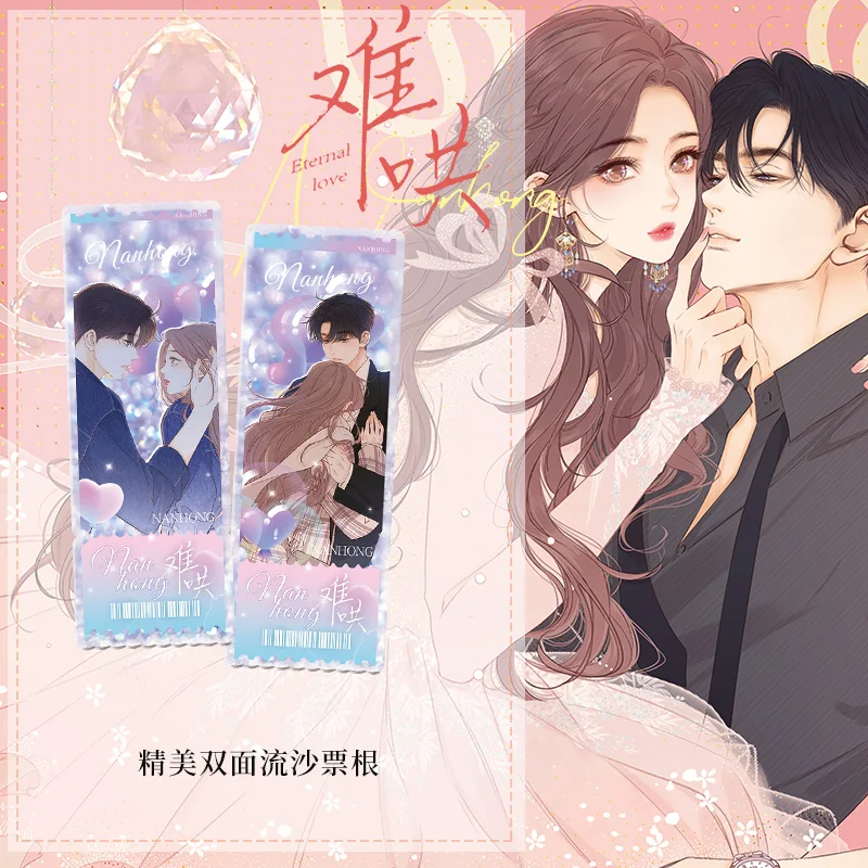 Pre-sale  Volume 4 Chinese BG Comic Eternal Love Nan Hong Official Comic Book Wen Yifan, Sang Yan Youth Campus Love Manhwa