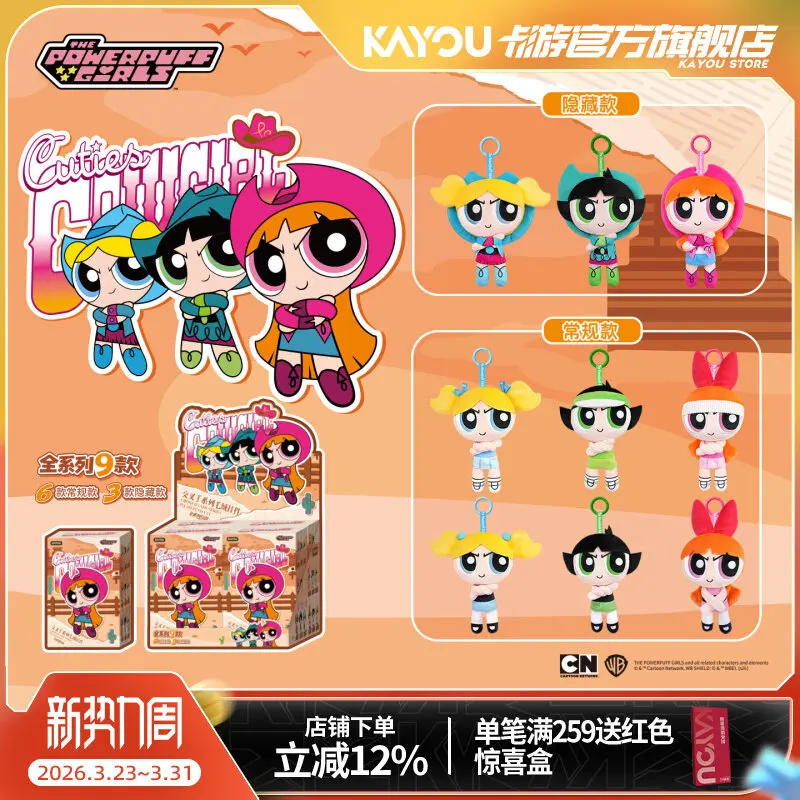 

KAYOU Card Game Flying Apsaras Little Police Cross Hand Plush Pendant Official Genuine Blind Box Trendy Toy Doll Gift