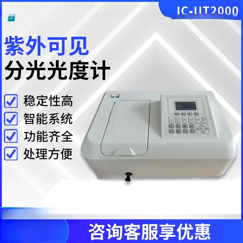 Double Beam Infrared Spectrophotometer Scanning Infrared Spectrometer Can Be Connected with Computer Infrared