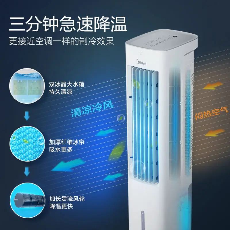 Midea Air conditioning fan Cooling fan Home cooling fan Humidifier air conditioner Cooling machine Bladeless fans