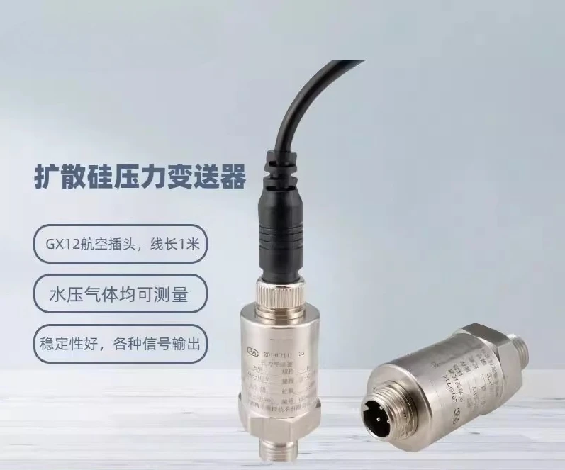 

BP8PG Рассеянная кремниевая диафрагма 4-20 мА Датчик истинного давления давления воды отрицательного давления 5 В