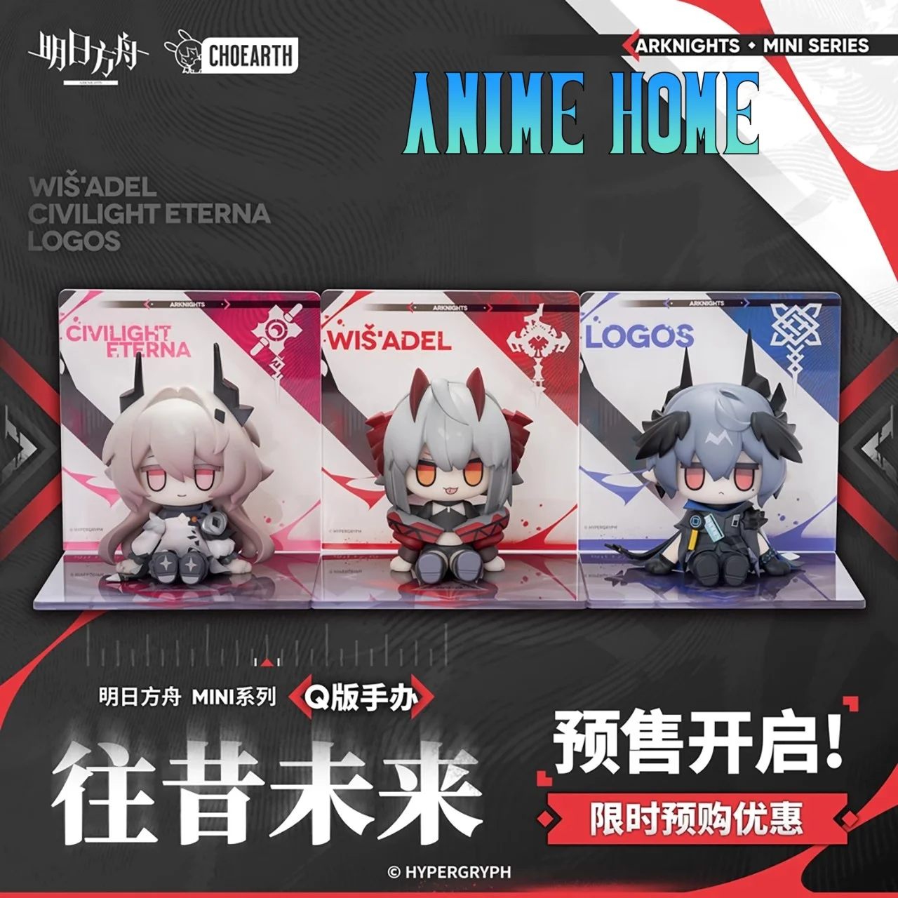 

Game Arknights Civilight Eterna Logos Wiš'adel Figure Doll Toy Figurine Model Cosplay Official Original Fan Gift Pre-order