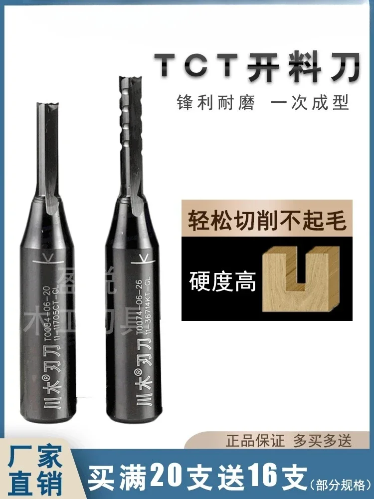 

TCT three blade straight blade engraving machine, planer, cutting cutter, slotting and trimming milling cutter