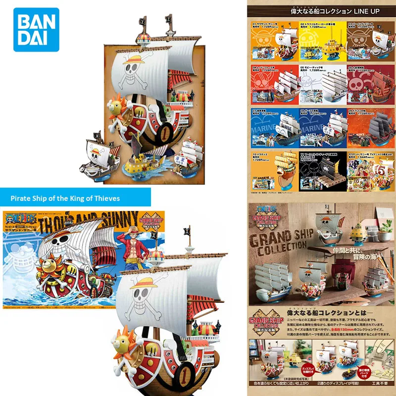 Bandai pirate ship series model ornaments children's educational toys adult collection enthusiasts handmade gifts