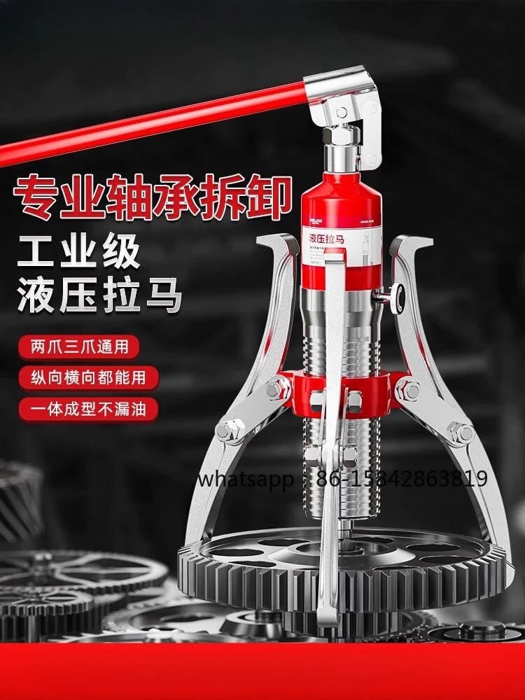 Hydraulic Puller Three-claw Multi-purpose Puller Puller Special Industrial Grade Bearing Removal Tool