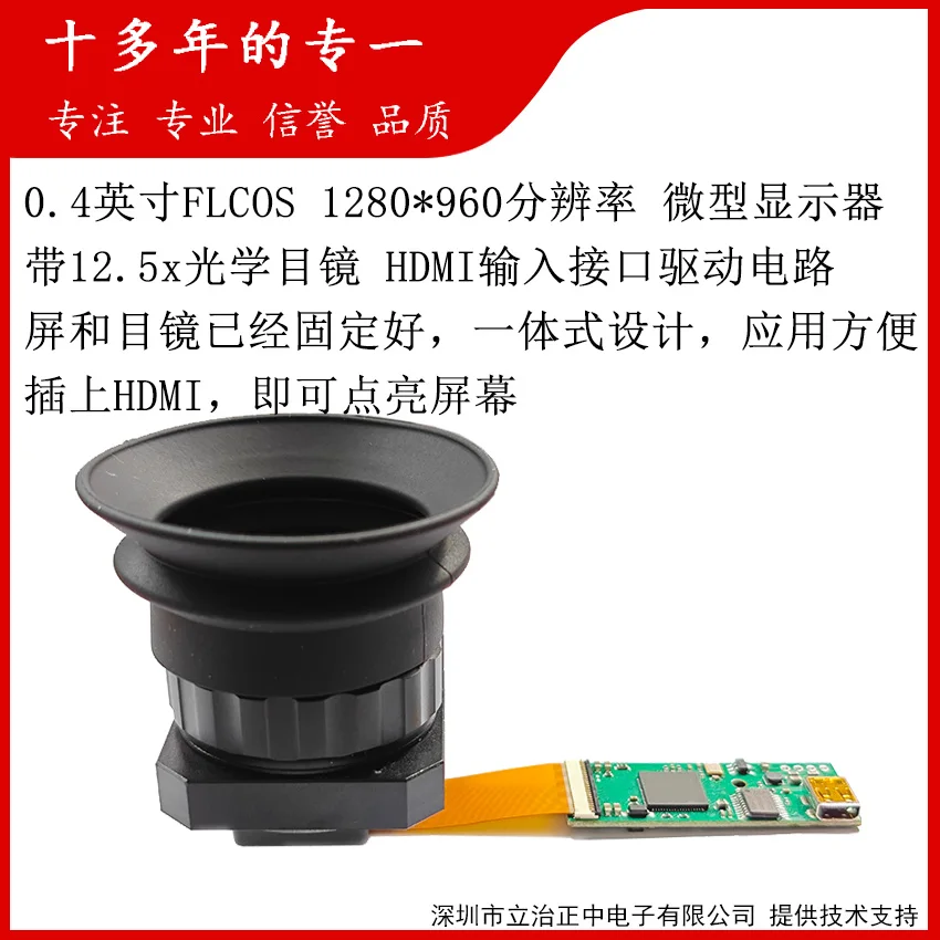 0.4-inch Monocular Integrated Micro-display Module, High-definition All-in-one Display Module, EVF Viewfinder