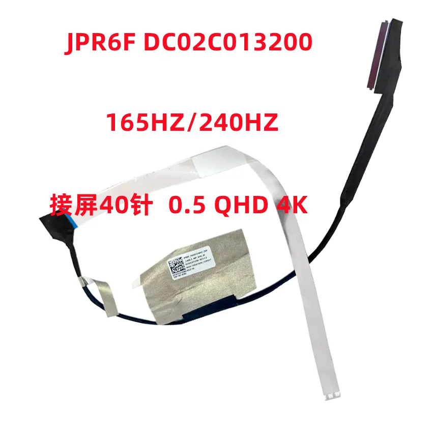 For OMEN 16 Shadow Wizard 9 16-WF XF TPN-C167/C168 Screen cable, screen cable