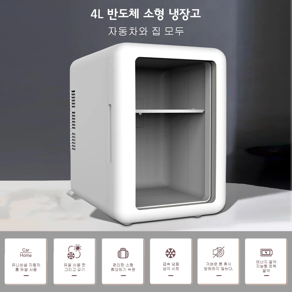 4L 미니 뷰티 냉장고, 온열 및 냉각 모드, 휴대용 스킨케어 냉장고, 침실 및 차량용, 소형 화장품 쿨러, 신선도 유지 썸네일 2