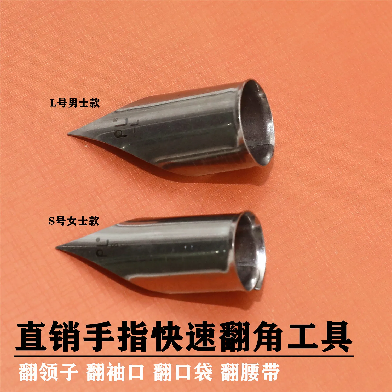 New Finger Lapel Horn Work Clothing Factory Quick Turn Collar Turn Lining Turn Pocket Turn Belt Gadget Tools