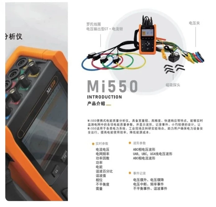 PLS-Mi550 3-Phase AC Energy Meter - Power Quality Analyzer for Electrical System Monitoring