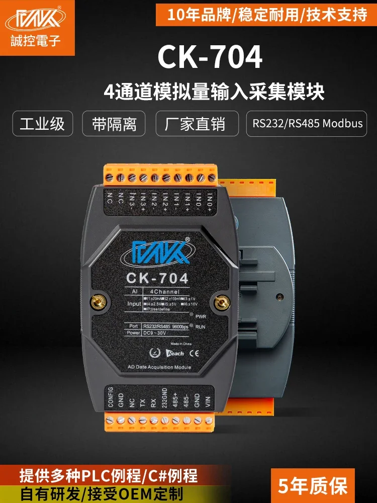 CK-704 Analog Input Module 4 4-20mA Acquisition to RS485Modbus Voltage and Current Signal Transmitter IO