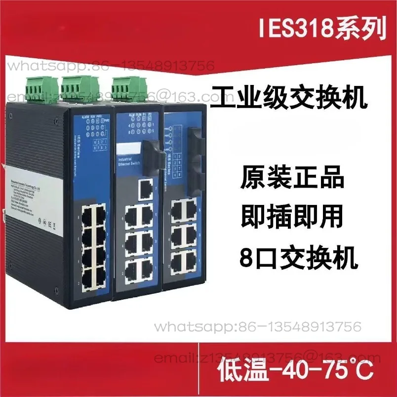 IES318 1F 2F unmanaged rail type 8-port industrial Ethernet switch official genuine