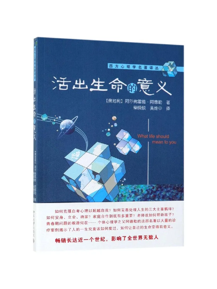 Book-Winshare Live a Meaningful Life