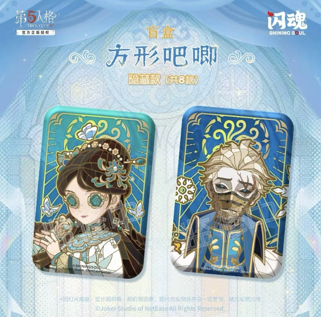 جديد حقيقي الهوية الخامس صندوق غامض الهوية Vglass سلسلة شارة صندوق أعمى مربع دبوس Acg البضائع إيما وودز هدية لعبة