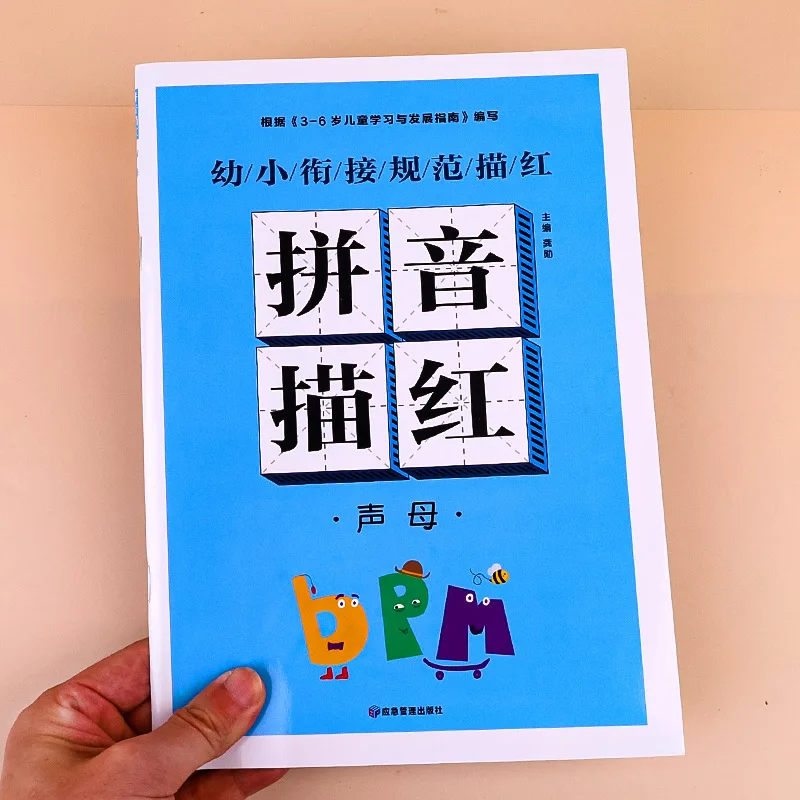 Chinese Pinyin Stroke Order, Red Stroke Chart, Preschool Transition, Pinyin Chinese Character Practice Book, Kindergarten