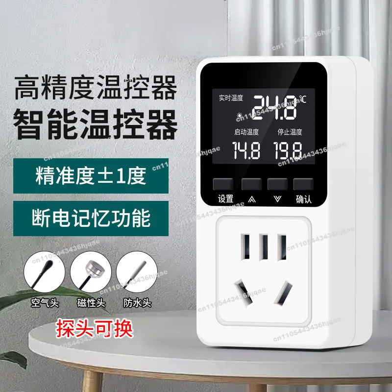 Intelligent Digital Thermostat High-precision Electronic Temperature Control Switch Adjustable Boiler Floor Heating Automatic