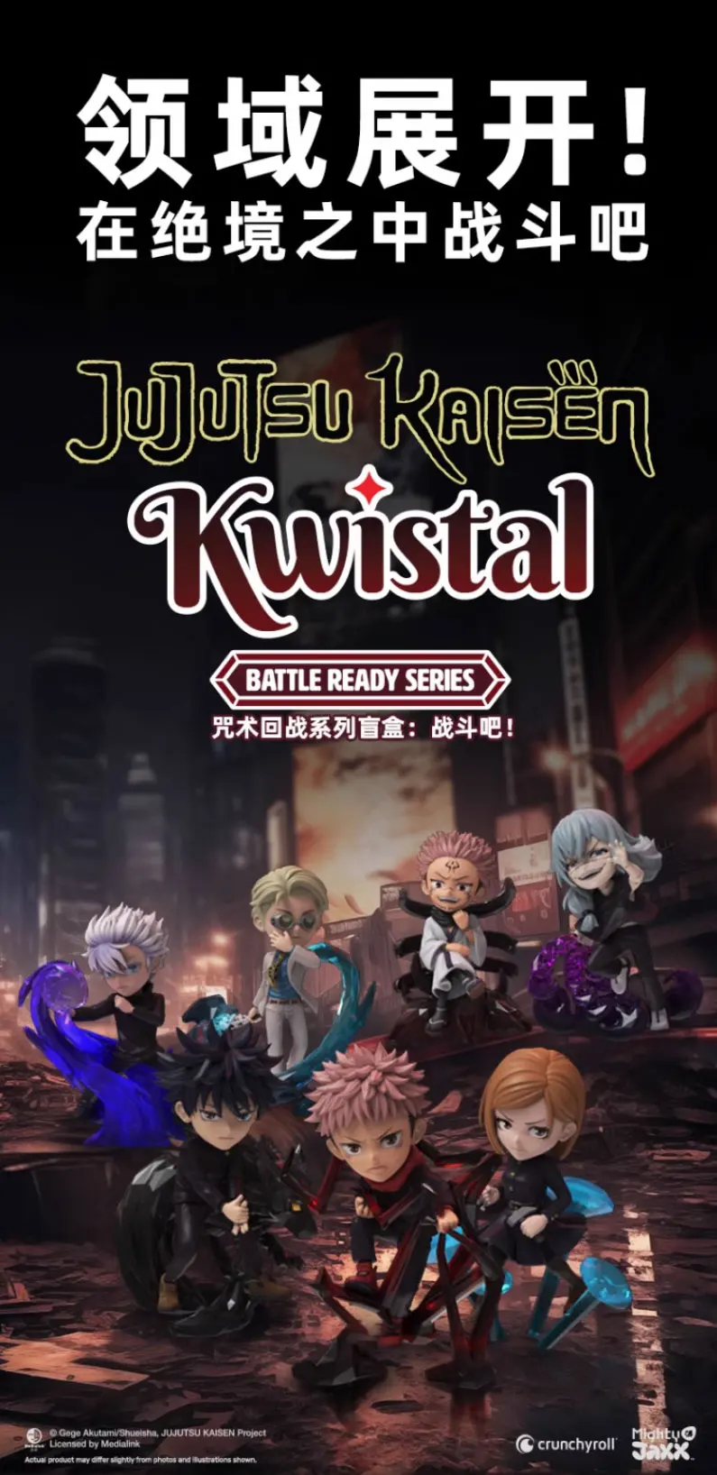 Original Jujutsu Kaisen Blind Box Figure, Gojo Satoru Modelo