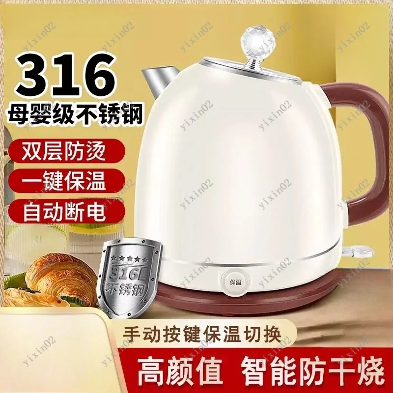 

Vintage Electric Water Kettle 316 Stainless Steel Fast Boil Keep Warm Auto Power Off Home Kettle
