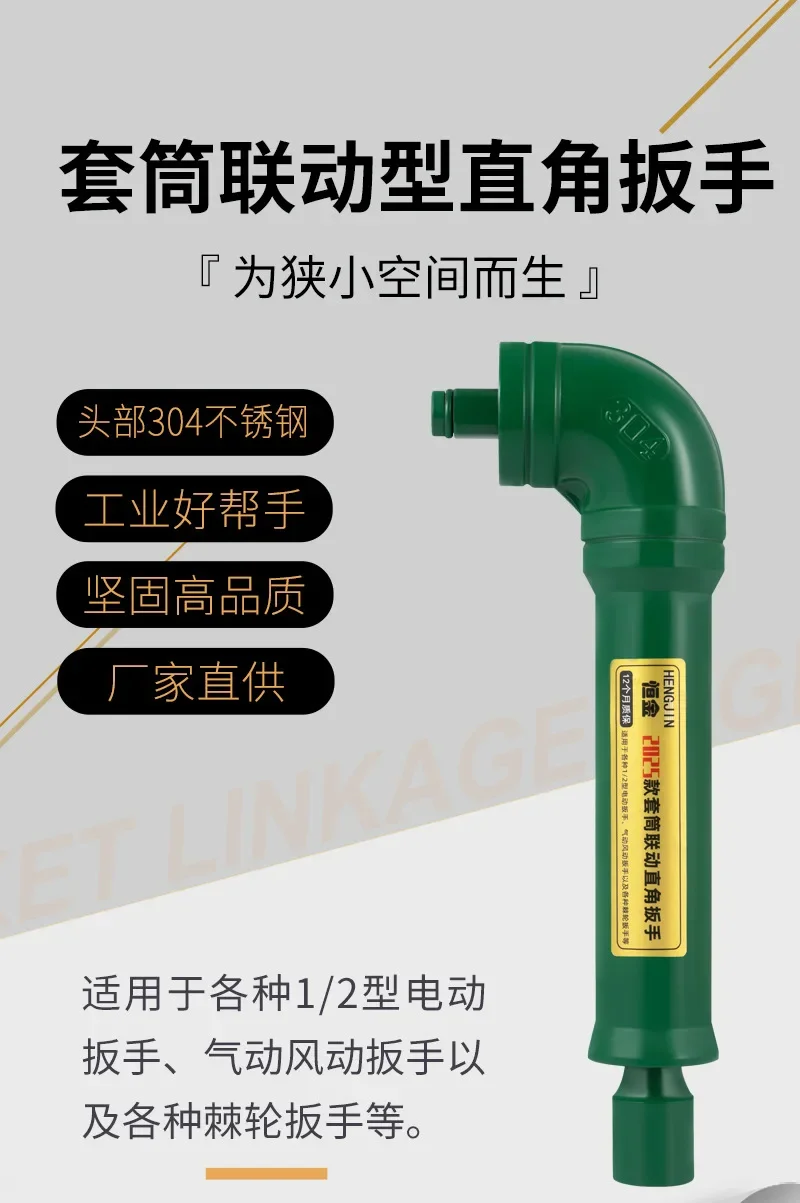 Agricultural Rotary Stubble Tiller Blade Removal Tool, 90° Right Angle Linkage Wrench for Manual & Electric Impact Socket