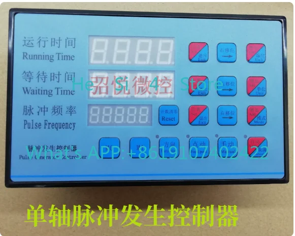 

CY4257 Pulse filling machine controller for paste filling rotary pump/stepper motor/servo motor