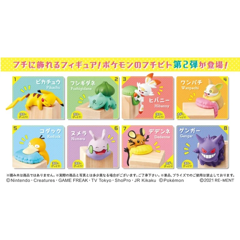 8pcs/set RE-MENT Genuine Pokemon Table Corner Collection Edge Protector Pikachu Bulbasaur Action Figure Model Toys Gift